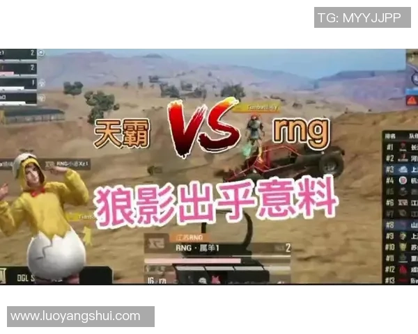 和平精英引发热议RNG技术争议背后的真相与影响分析